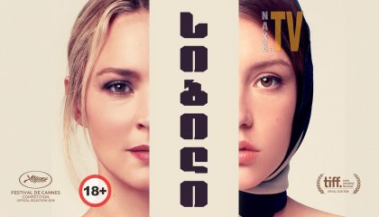 სიბილი / Sibyl