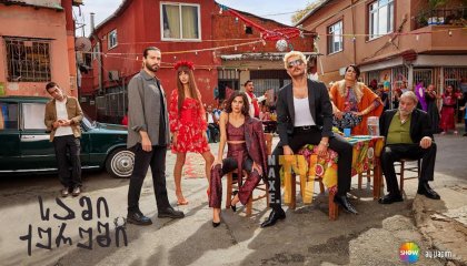 სამი ქურუში / Uc Kurus