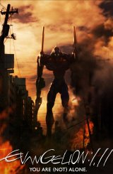 ევანგელიონი: შენ მარტო (არ) ხარ / Evangelion: 1.0 You Are (Not) Alone (Evangerion shin gekijoban: Jo)