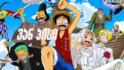 ვან პისი / van pisi