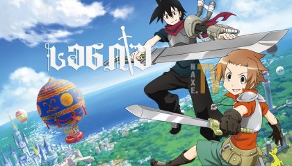 სენიუ / Senyuu