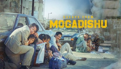 გაქცევა მოგადიშოდან / gaqceva mogadishodan