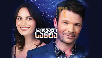 საიდუმლო სანტა / Secret Santa