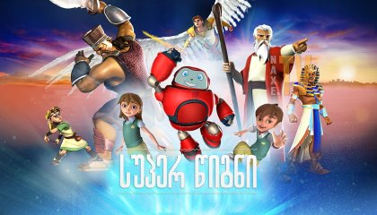 სუპერწიგნი / superbook