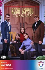 ჩემი ბედის თამაში / Kaderimin Oyunu