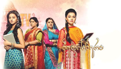 ბედისწერა / Swaragini: Jodein Rishton Ke Sur