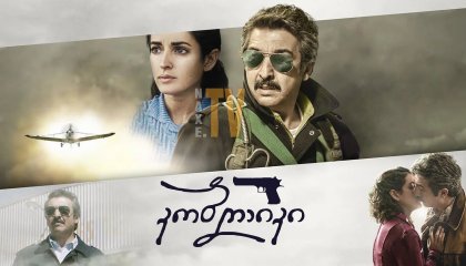 კობლიკი / Kóblic