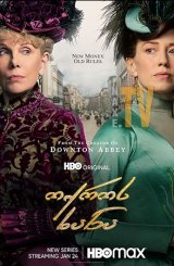 ოქროს ხანა / The Gilded Age