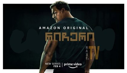 რიჩერი / Reacher