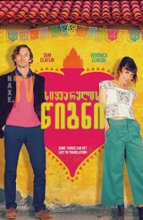 სიყვარულის წიგნი / siyvarulis wigni