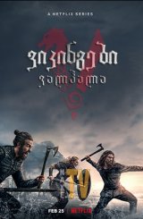 ვიკინგები: ვალჰალა / Vikings: Valhalla