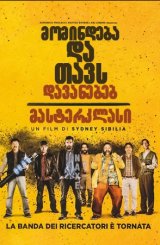 მომინდება და თავს დავანებებ: მასტერკლასი / I Can Quit Whenever I Want: Masterclass