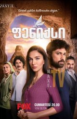 ფენიქსი / Zümrüdüanka