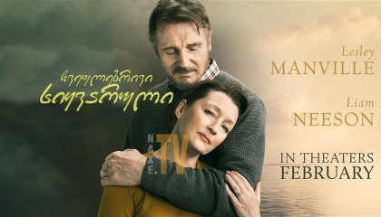 ჩვეულებრივი სიყვარული / Ordinary Love