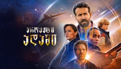 პროექტი “ადამი” / proeqti "adami"