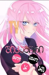 შიკამორი უბრალოდ საყვარელი არ არის / Shikimori's Not Just a Cutie (Kawaii dake ja nai Shikimori-san)