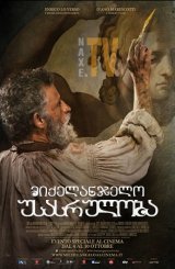 მიქელანჯელო: უსასრულობა / Michelangelo - Infinito