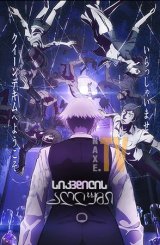 სიკვდილის აღლუმი / Death Parade