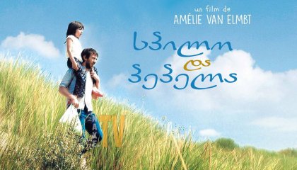 სპილო და პეპელა / The Elephant and the Butterfly (Drôle de père)