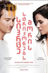 სივრცე სტრიქონებს შორის / The Space Between the Lines (Gut gegen Nordwind)