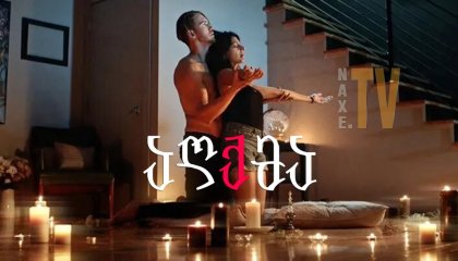 აღქმა / Perception