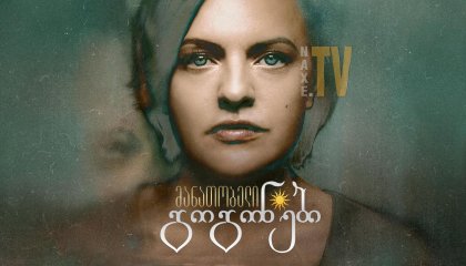 მანათობელი გოგონები / Shining Girls