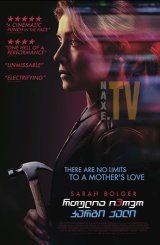 რთულია იპოვო კარგი ქალი / A Good Woman Is Hard to Find