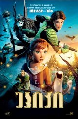 ეპიკი / Epic