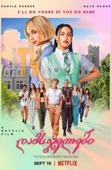 დამსჯელები / Do Revenge