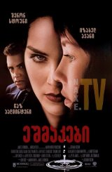 ეშმაკები / Diabolique