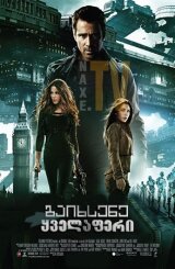 გაიხსენე ყველაფერი / gaixsene yvelaferi