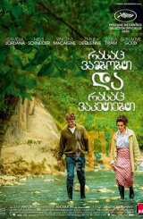 რასაც ვამბობთ და რასაც ვაკეთებთ / The Things We Say, the Things We Do (Les choses qu'on dit, les choses qu'on fait)