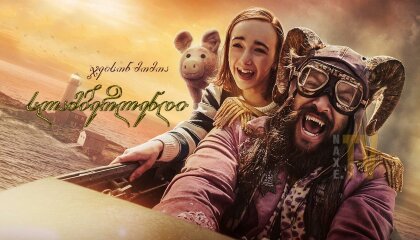 სლამბერლენდი / Slumberland