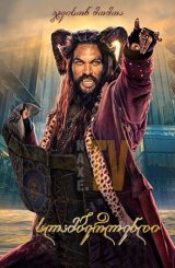 სლამბერლენდი / Slumberland