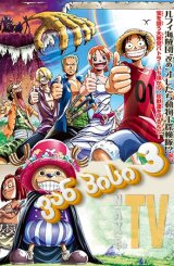 ვან პისი 3 / One Piece: Chopper's Kingdom on the Island of Strange Animals