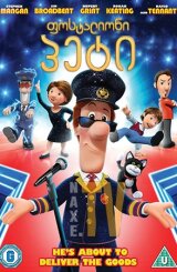 ფოსტალიონი პეტი / Postman Pat: The Movie