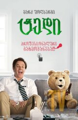 ტედი / Ted