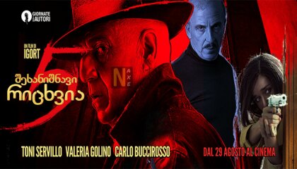 5 შესანიშნავი რიცხვია / 5 Is the Perfect Number