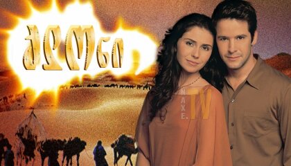 კლონი / O Clone (ორეული)