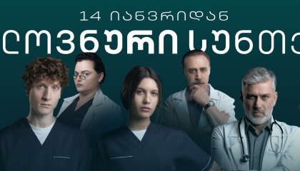 ხელოვნური სუნთქვა / xelovnuri suntqva