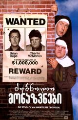 ძებნილი მონაზვნები / Nuns on the Run