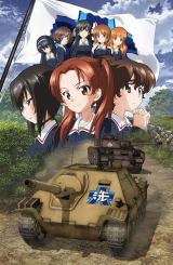 გოგონები და ტანკები: ფინალი / Girls und Panzer das Finale