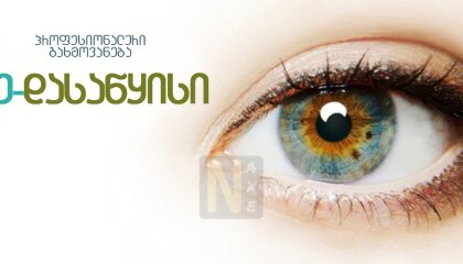 მე-დასაწყისი / I Origins