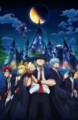 მაშლი: მაგია და კუნთები / Mashle: Magic and Muscles