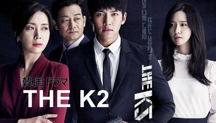 კ2 / The K2 (Deo keitu)