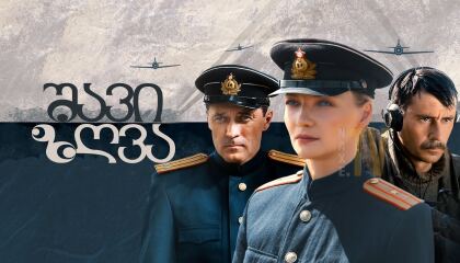 შავი ზღვა / Black Sea (Черное море)