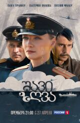 შავი ზღვა / Black Sea (Черное море)