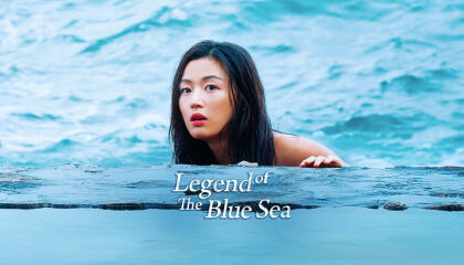 ლურჯი ზღვის ლეგენდა / The Legend of the Blue Sea (Pooreun badaui junsul)