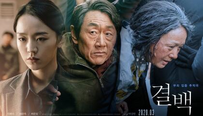 უდანაშაულო / Innocence (Gyul-baek)