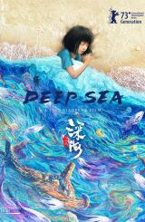 ღრმა ზღვა / Deep Sea (Shen hai)